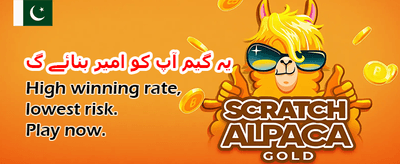 ابھی ڈاؤن لوڈ کریں اور کھیلیں
